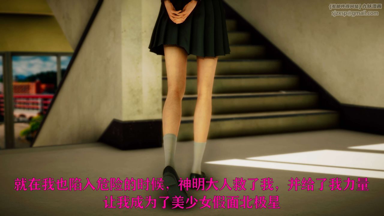 《[3D]美少女假面馮迪妮》漫画 外传上
