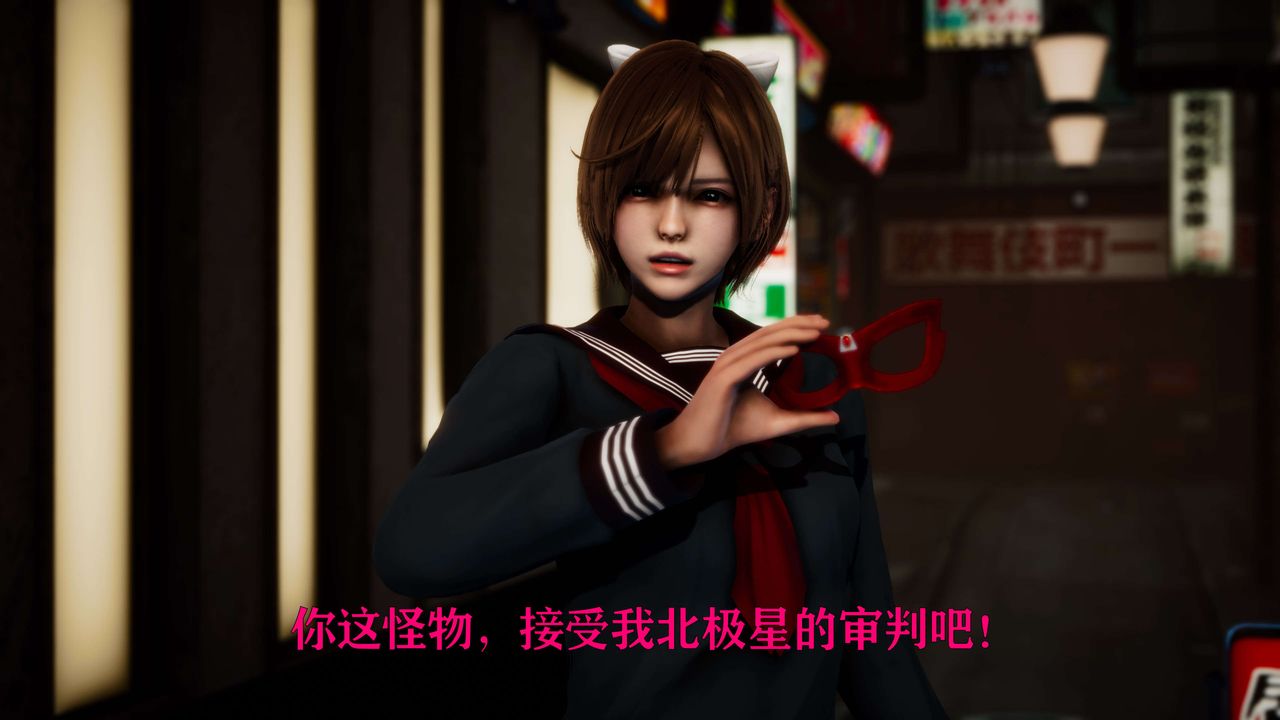 《[3D]美少女假面馮迪妮》漫画 外传上