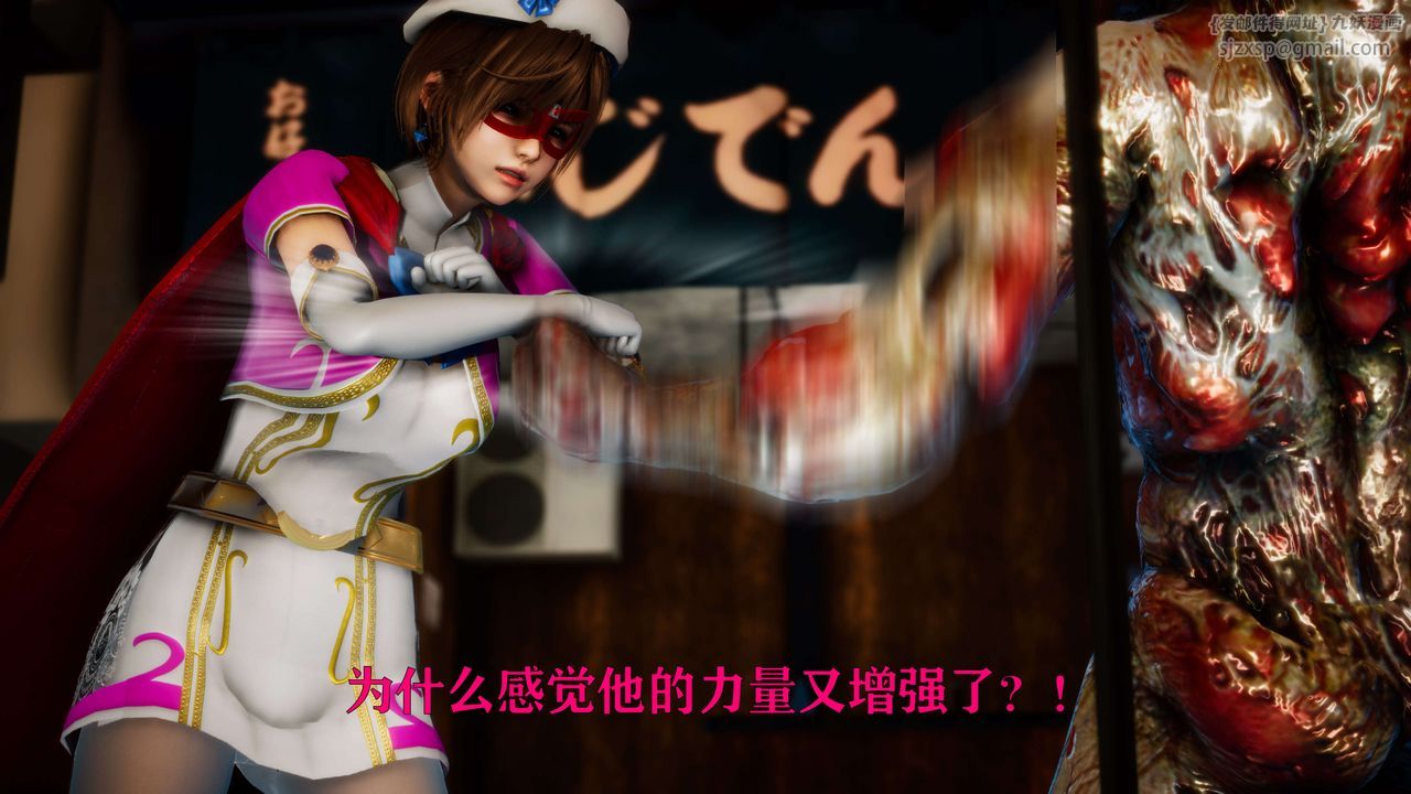 《[3D]美少女假面馮迪妮》漫画 外传上