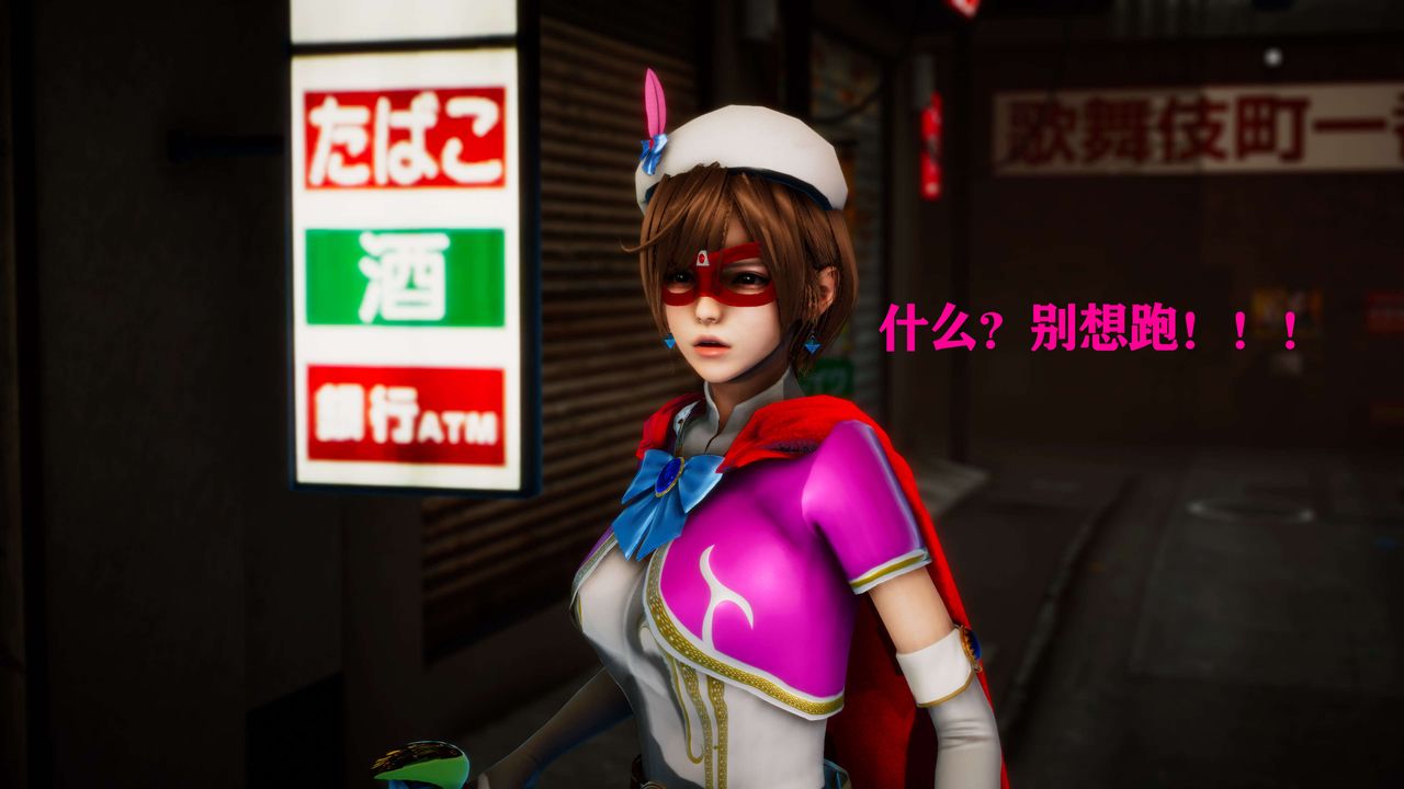 《[3D]美少女假面馮迪妮》漫画 外传上