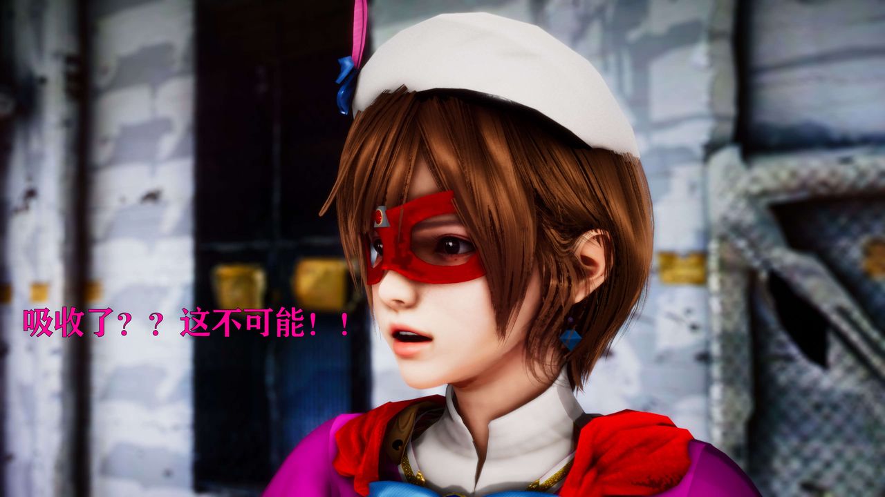 《[3D]美少女假面馮迪妮》漫画 外传上