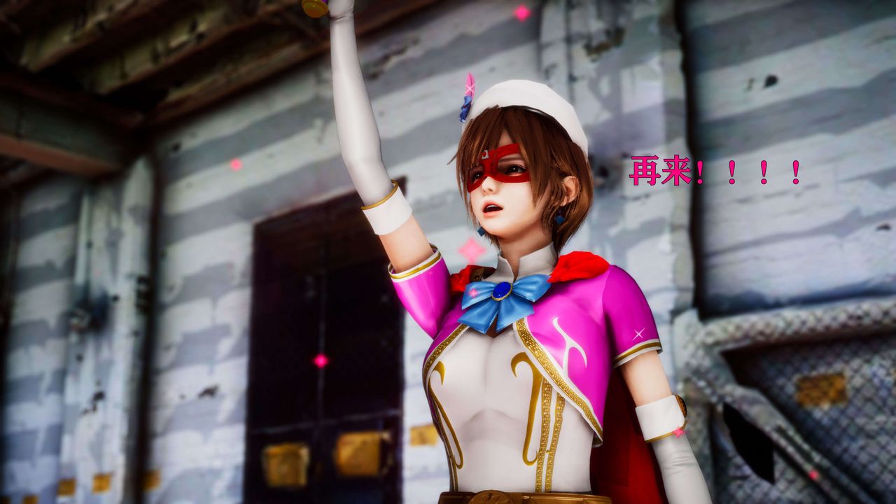 《[3D]美少女假面馮迪妮》漫画 外传上