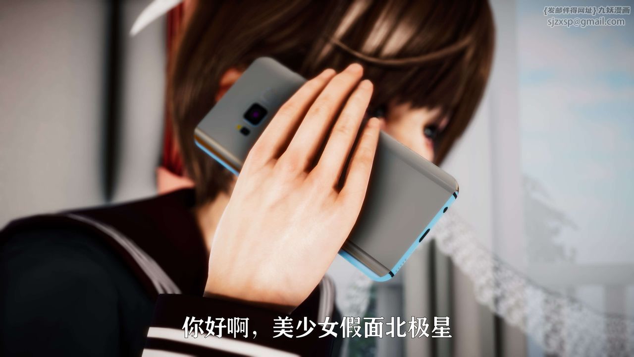 《[3D]美少女假面馮迪妮》漫画 外传下