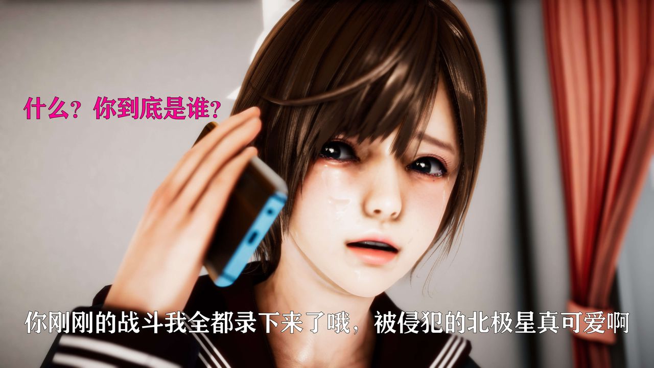 《[3D]美少女假面馮迪妮》漫画 外传下