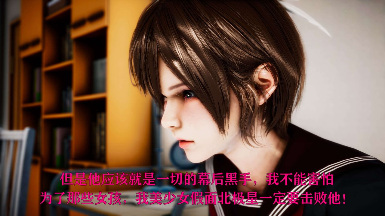 《[3D]美少女假面馮迪妮》漫画 外传下