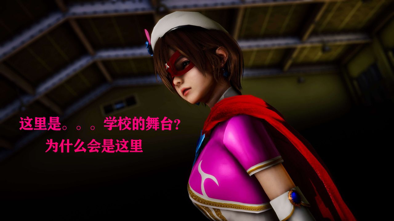 《[3D]美少女假面馮迪妮》漫画 外传下