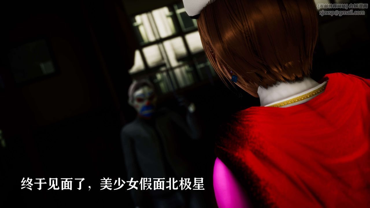 《[3D]美少女假面馮迪妮》漫画 外传下