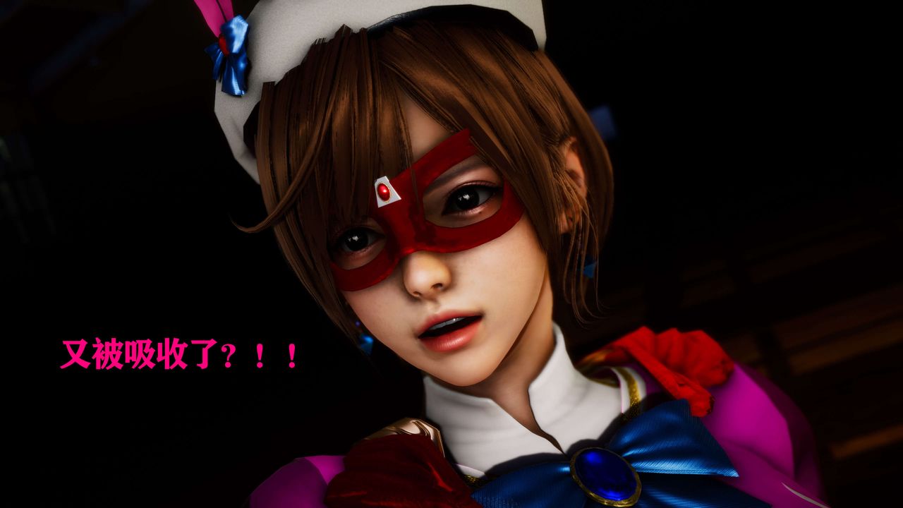 《[3D]美少女假面馮迪妮》漫画 外传下