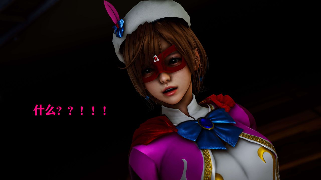 《[3D]美少女假面馮迪妮》漫画 外传下
