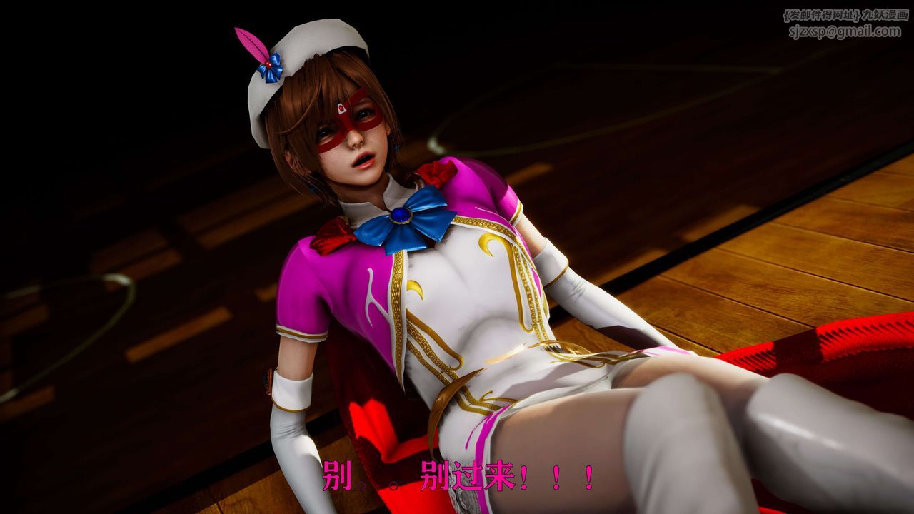 《[3D]美少女假面馮迪妮》漫画 外传下