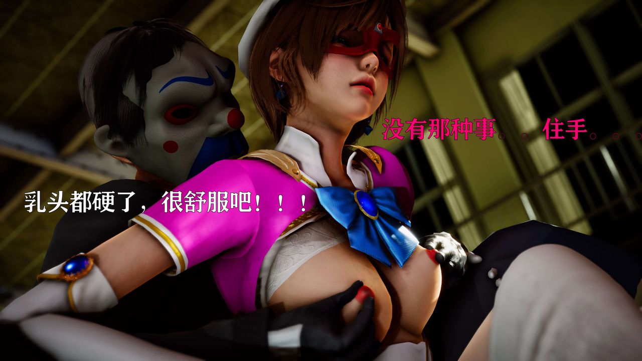《[3D]美少女假面馮迪妮》漫画 外传下