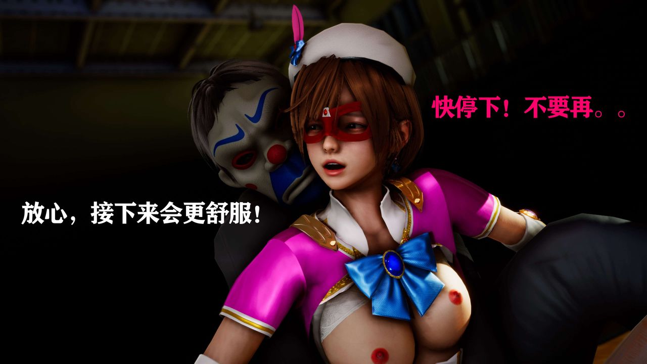 《[3D]美少女假面馮迪妮》漫画 外传下