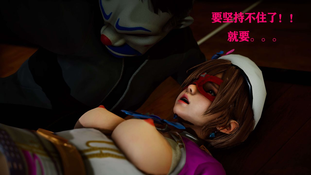 《[3D]美少女假面馮迪妮》漫画 外传下