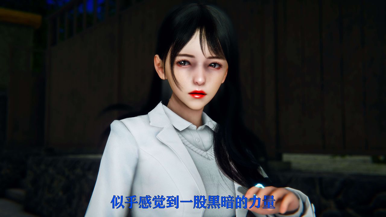 《[3D]美少女假面馮迪妮》漫画 第04話