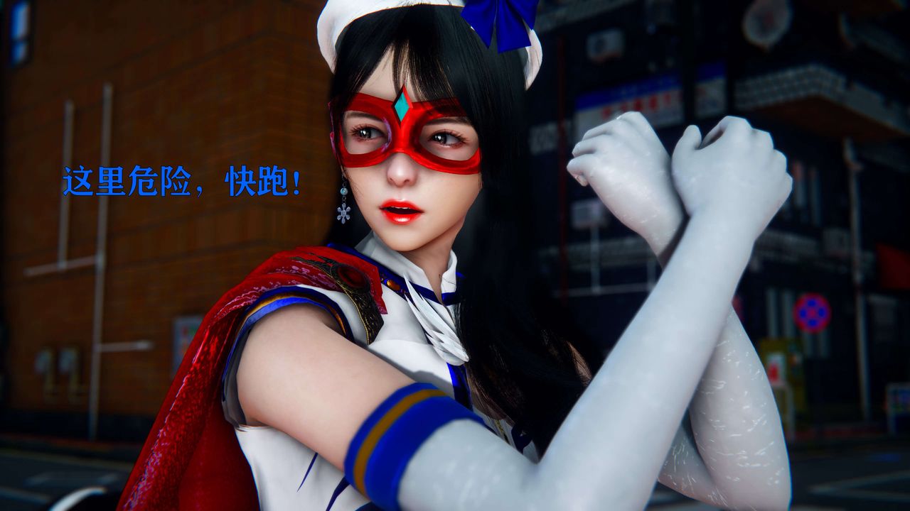 《[3D]美少女假面馮迪妮》漫画 第04話