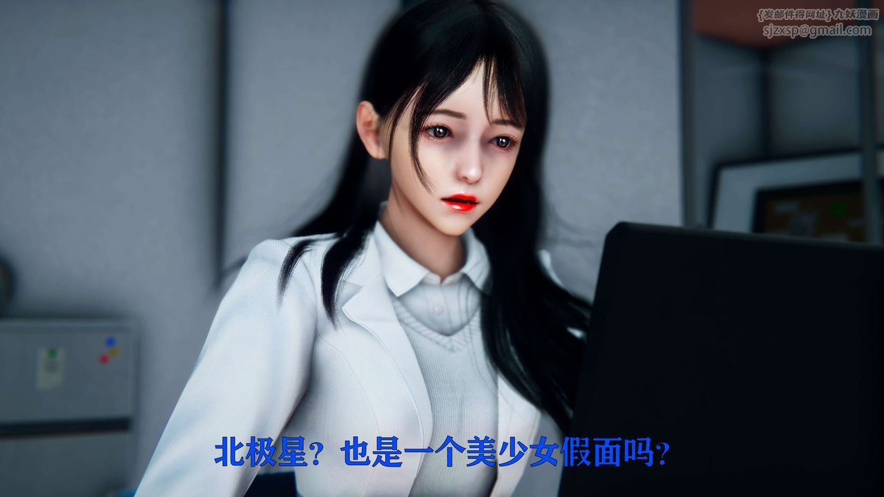 《[3D]美少女假面馮迪妮》漫画 第05話