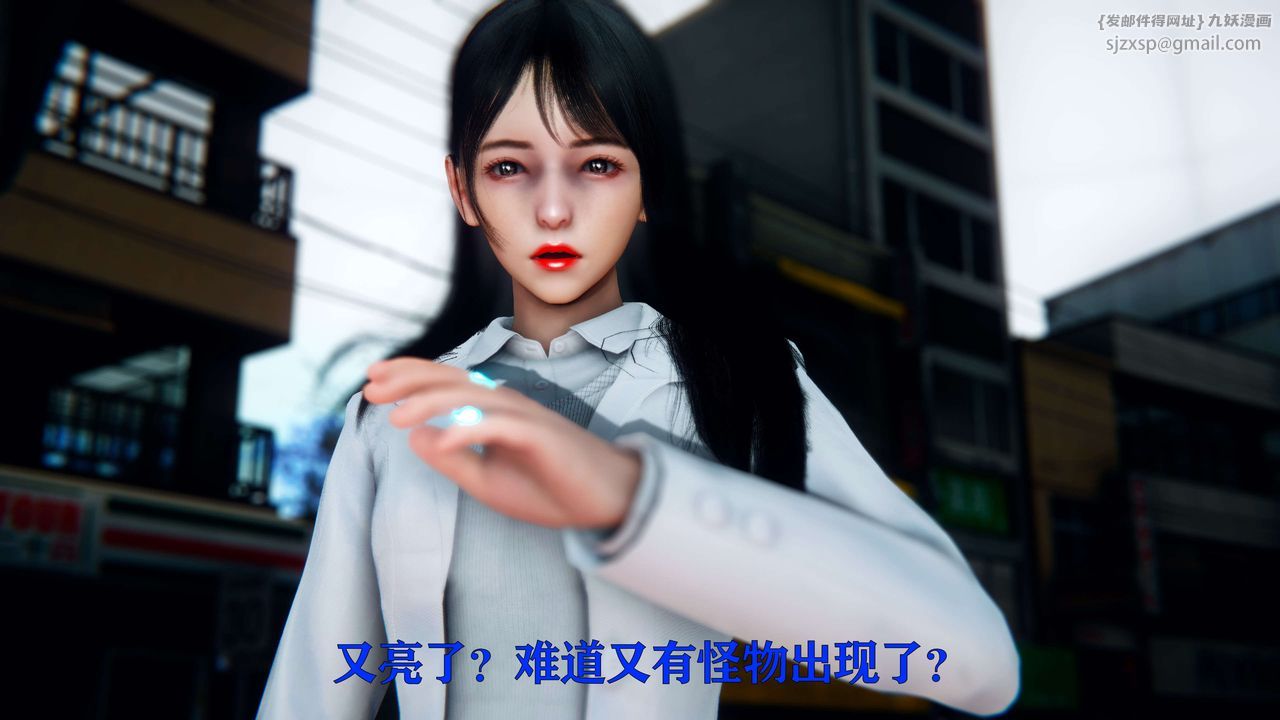 《[3D]美少女假面馮迪妮》漫画 第05話