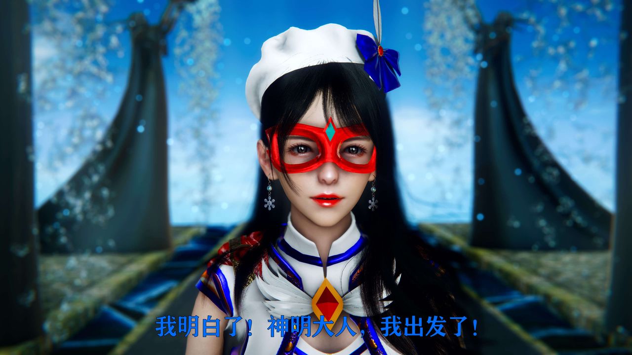 《[3D]美少女假面馮迪妮》漫画 第05話