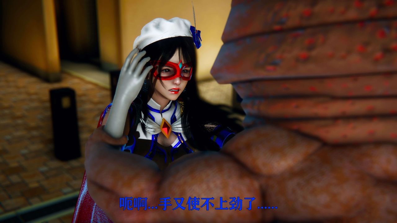 《[3D]美少女假面馮迪妮》漫画 第06話