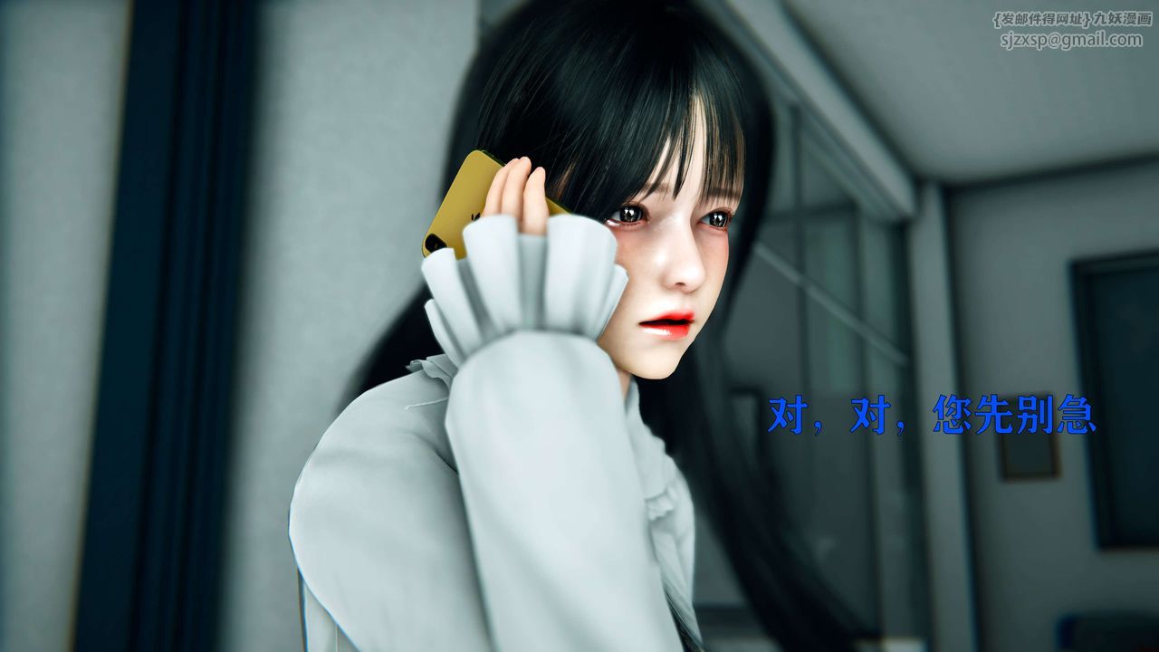 《[3D]美少女假面馮迪妮》漫画 第08話