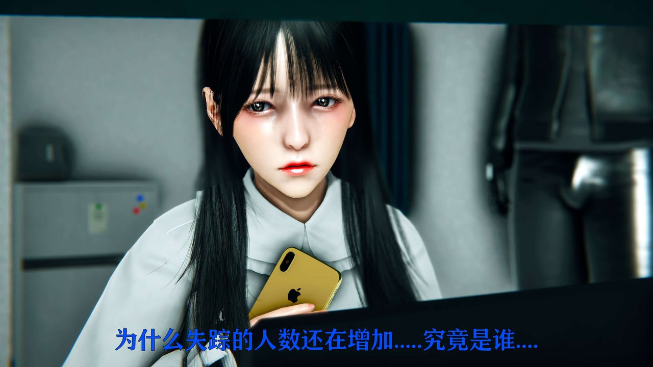《[3D]美少女假面馮迪妮》漫画 第08話