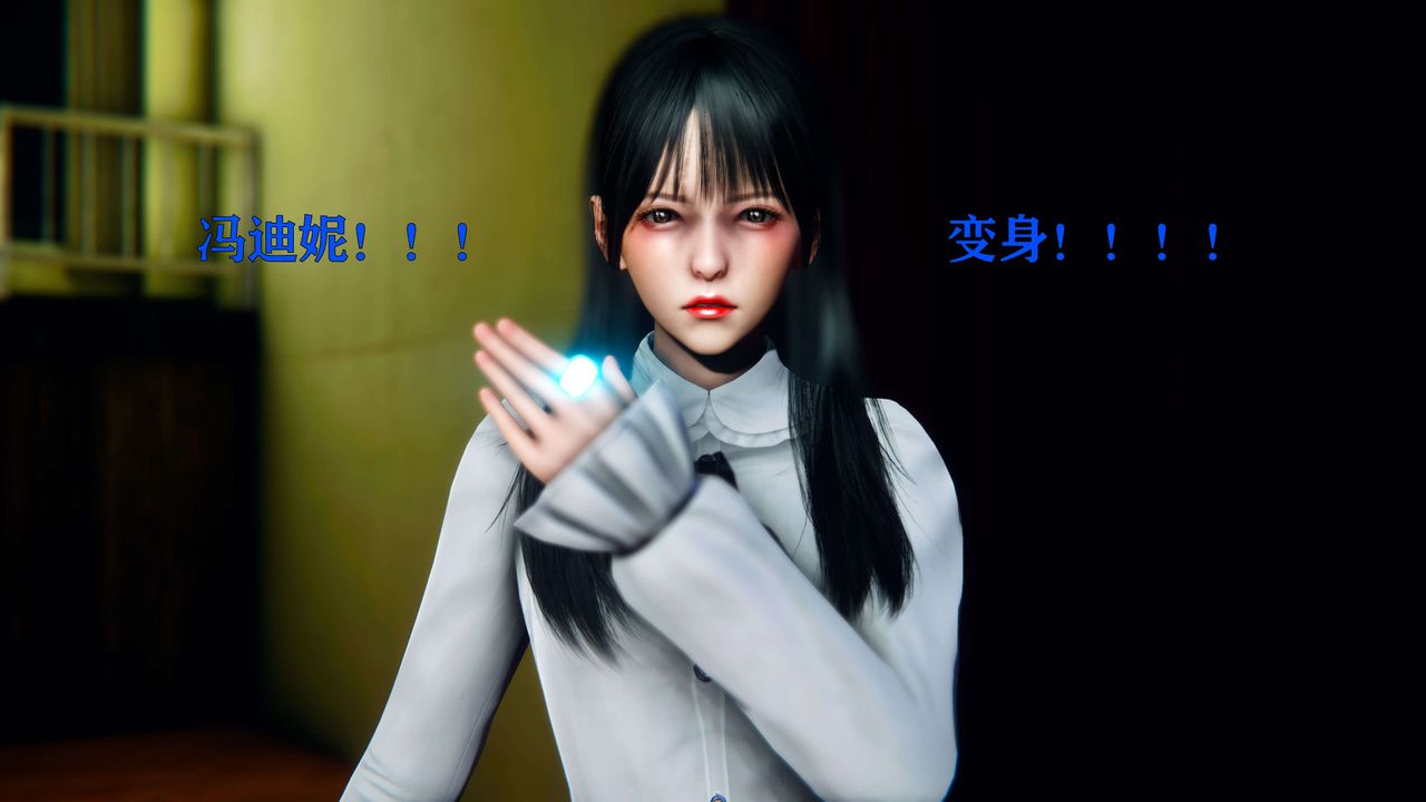 《[3D]美少女假面馮迪妮》漫画 第08話