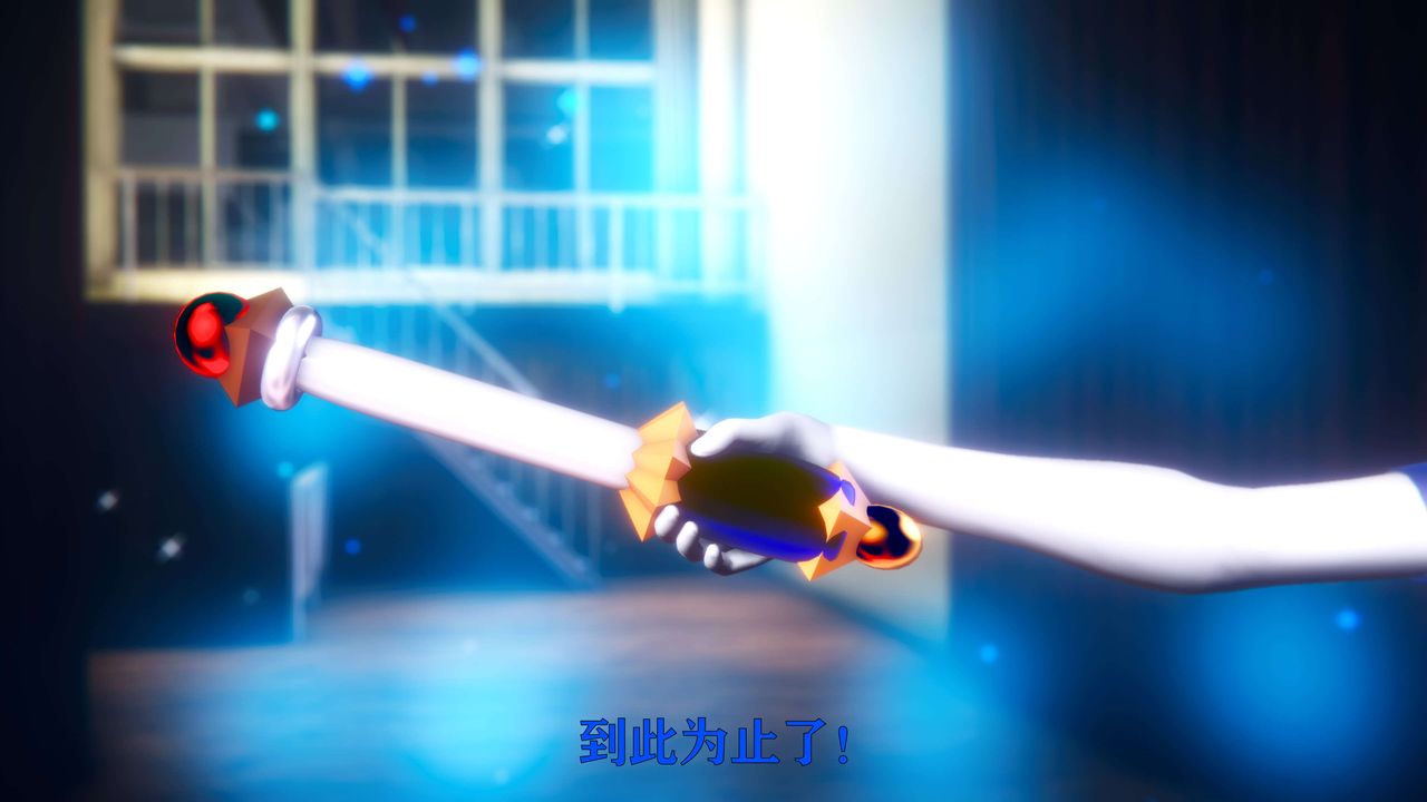 《[3D]美少女假面馮迪妮》漫画 第08話