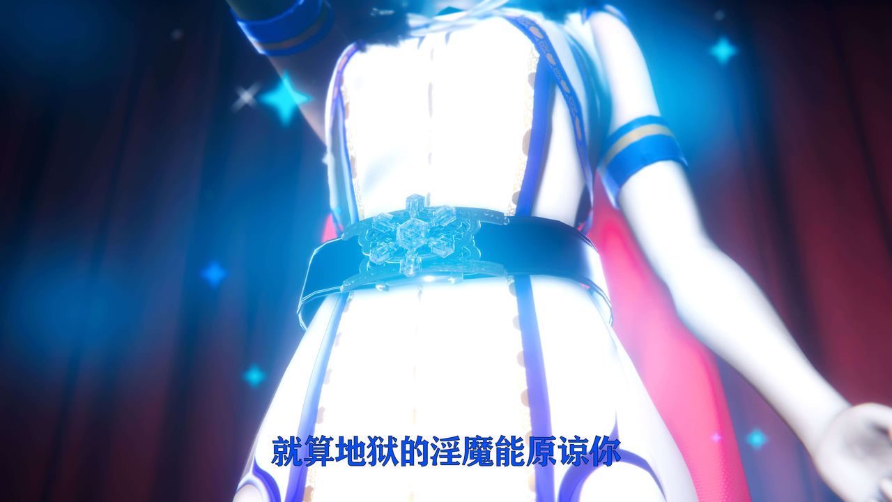《[3D]美少女假面馮迪妮》漫画 第08話