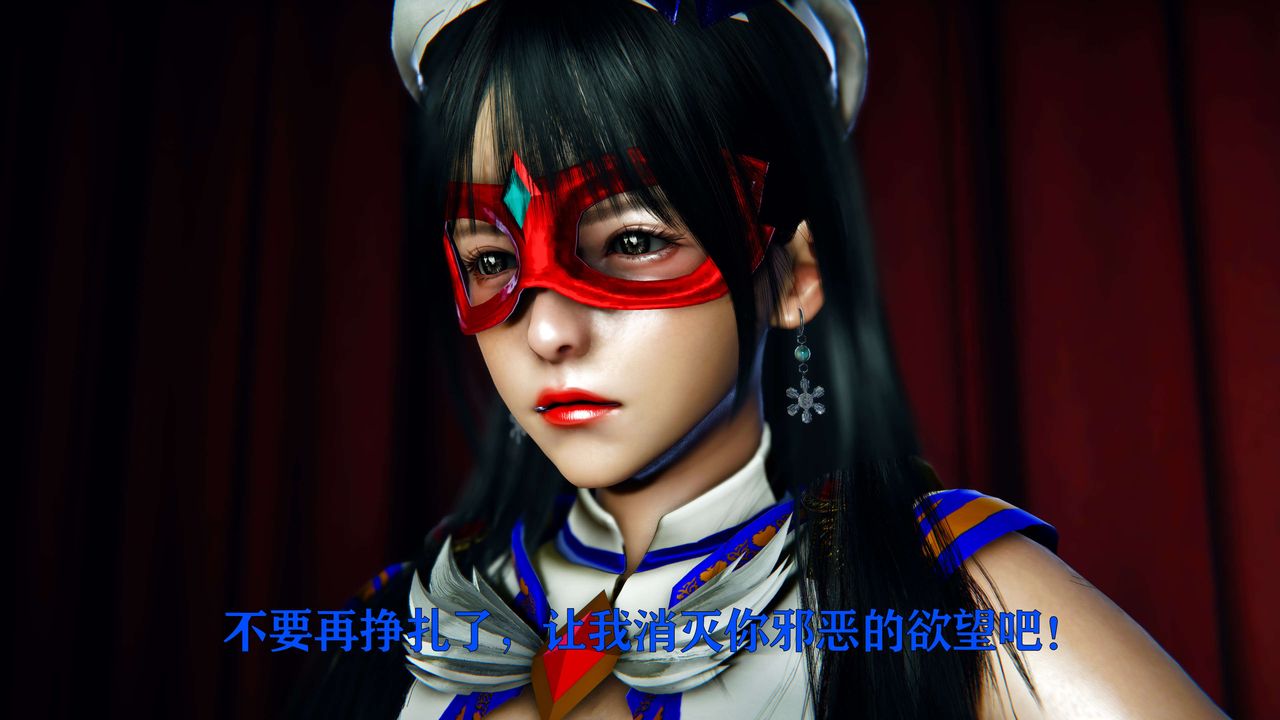 《[3D]美少女假面馮迪妮》漫画 第08話