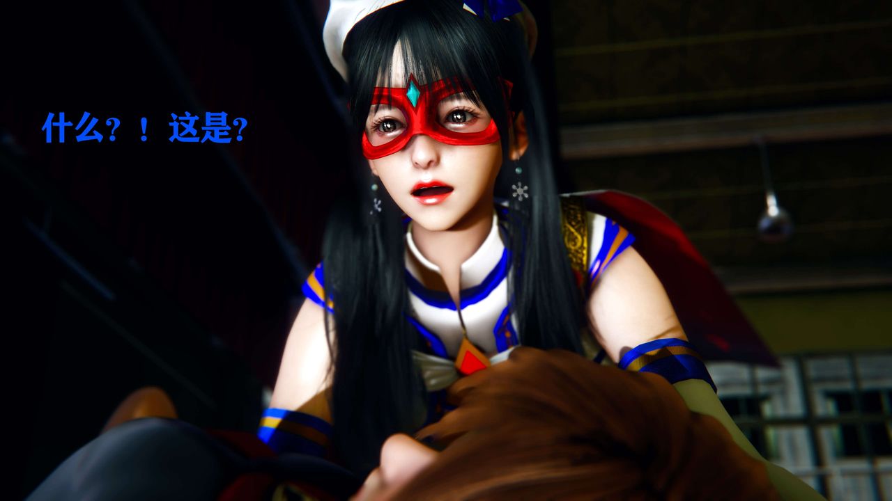 《[3D]美少女假面馮迪妮》漫画 第09話
