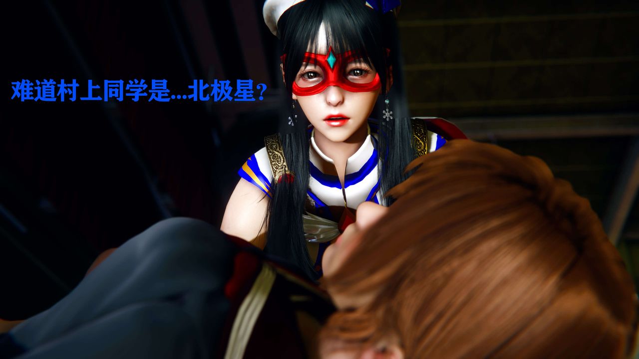 《[3D]美少女假面馮迪妮》漫画 第09話