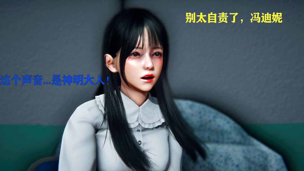 《[3D]美少女假面馮迪妮》漫画 第09話