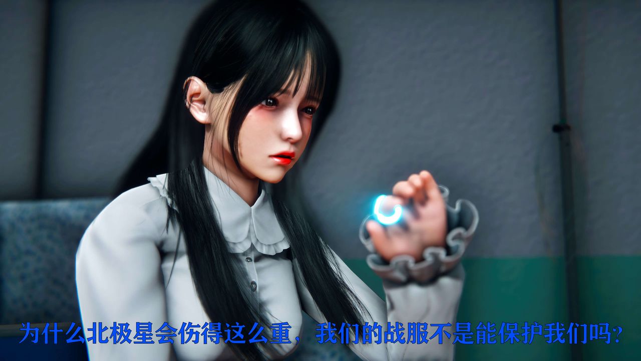 《[3D]美少女假面馮迪妮》漫画 第09話