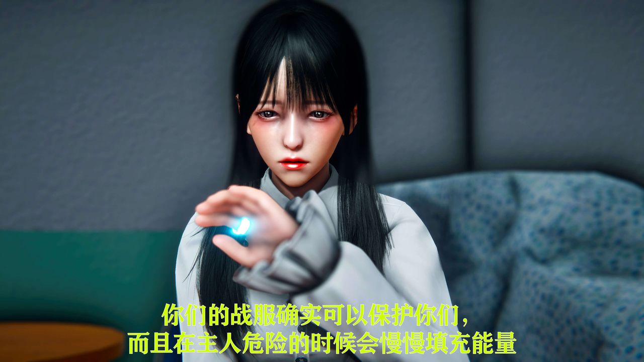《[3D]美少女假面馮迪妮》漫画 第09話