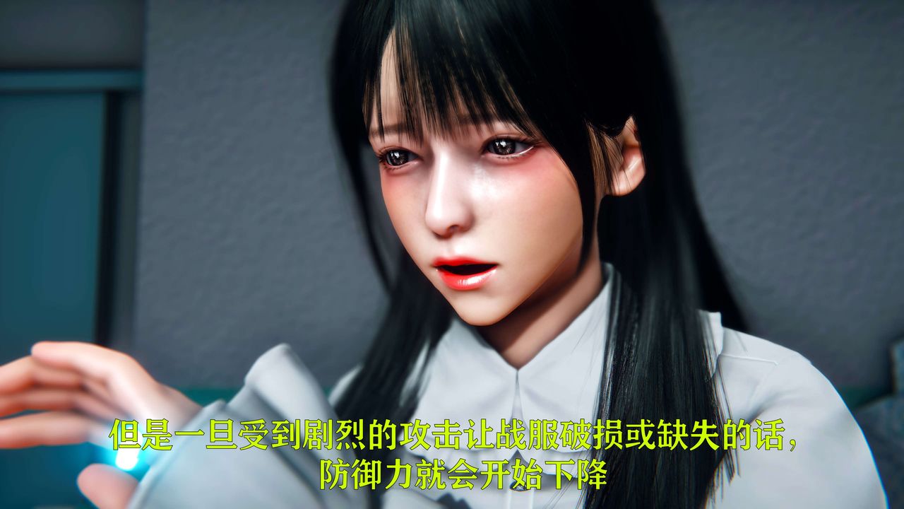 《[3D]美少女假面馮迪妮》漫画 第09話