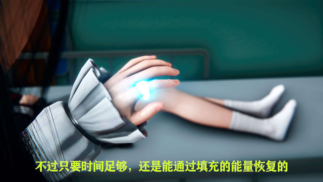 《[3D]美少女假面馮迪妮》漫画 第09話