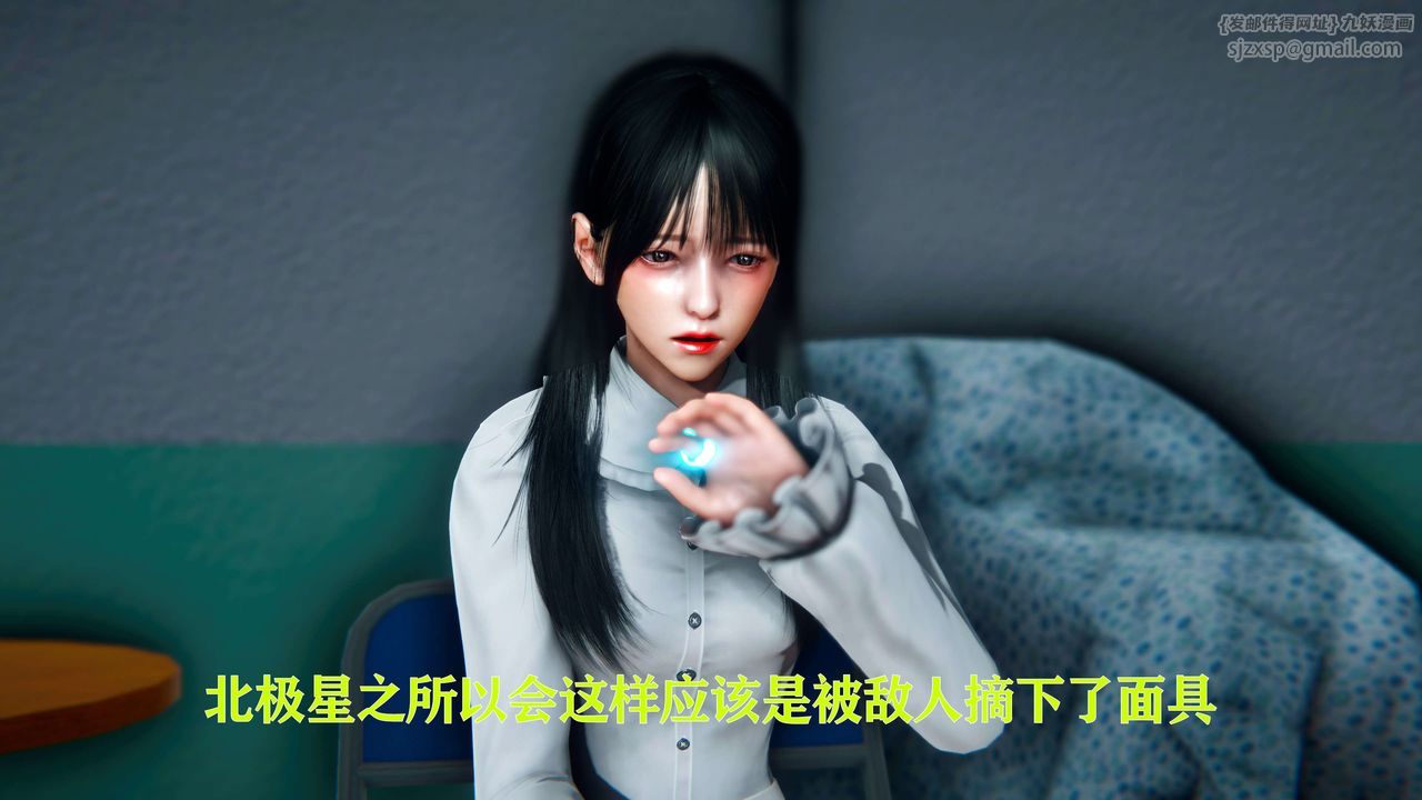 《[3D]美少女假面馮迪妮》漫画 第09話