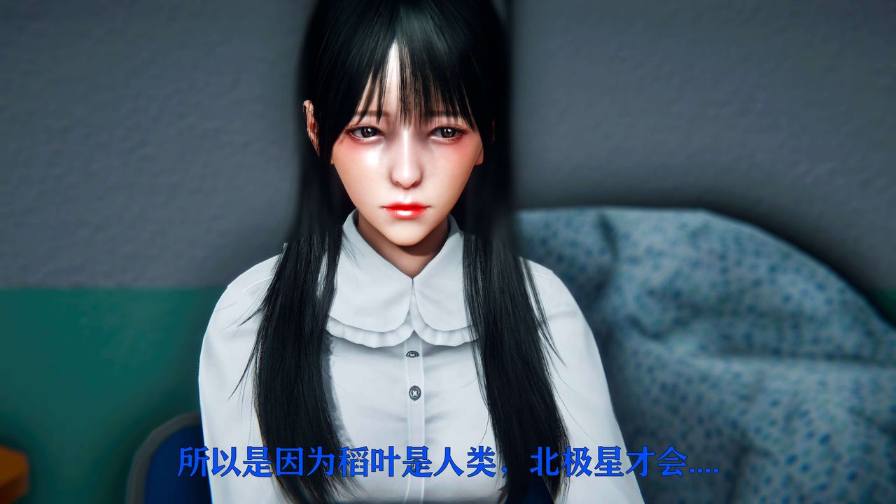《[3D]美少女假面馮迪妮》漫画 第09話