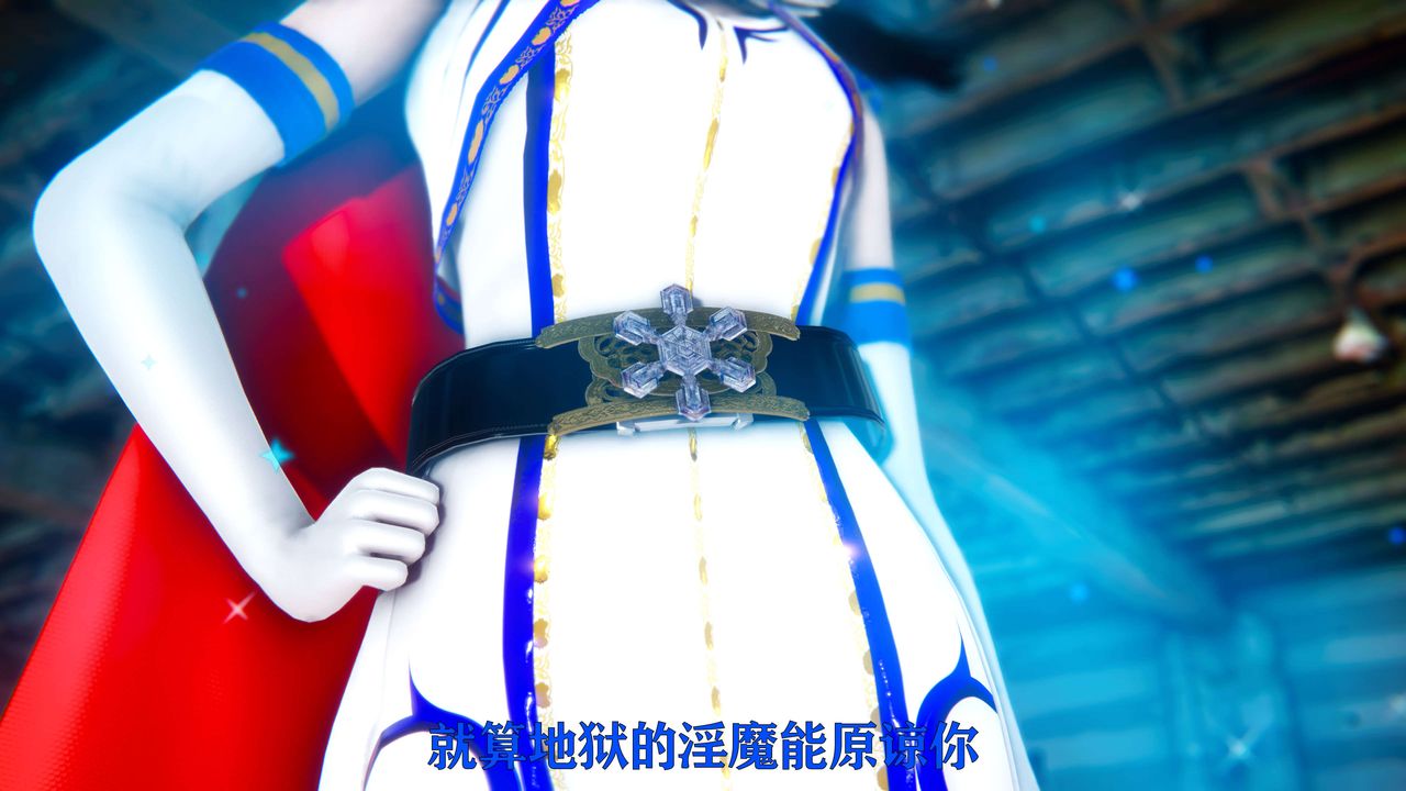 《[3D]美少女假面馮迪妮》漫画 第09話