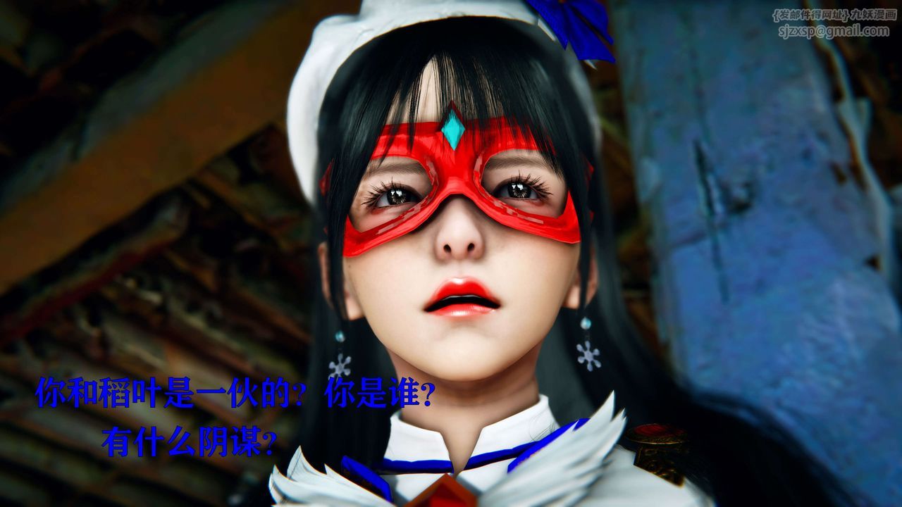 《[3D]美少女假面馮迪妮》漫画 第09話