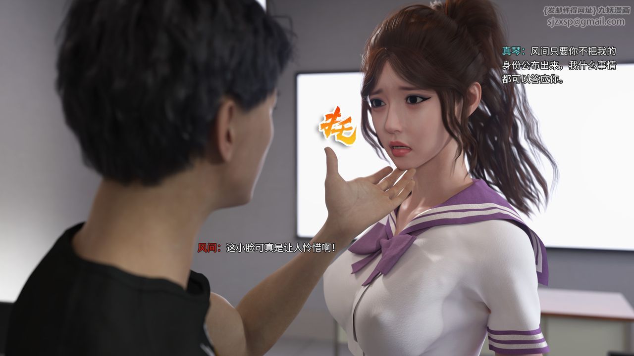 《[3D]美少女戰士の殤》漫画 第01話