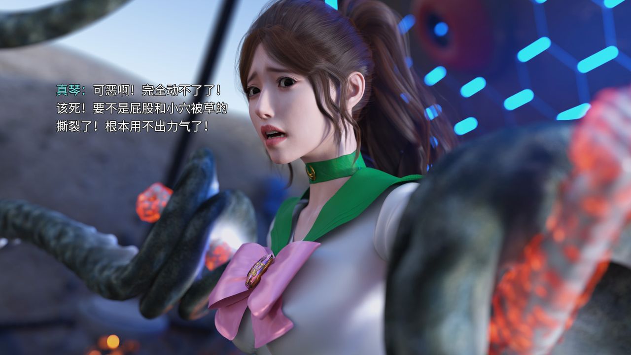 《[3D]美少女戰士の殤》漫画 第01話