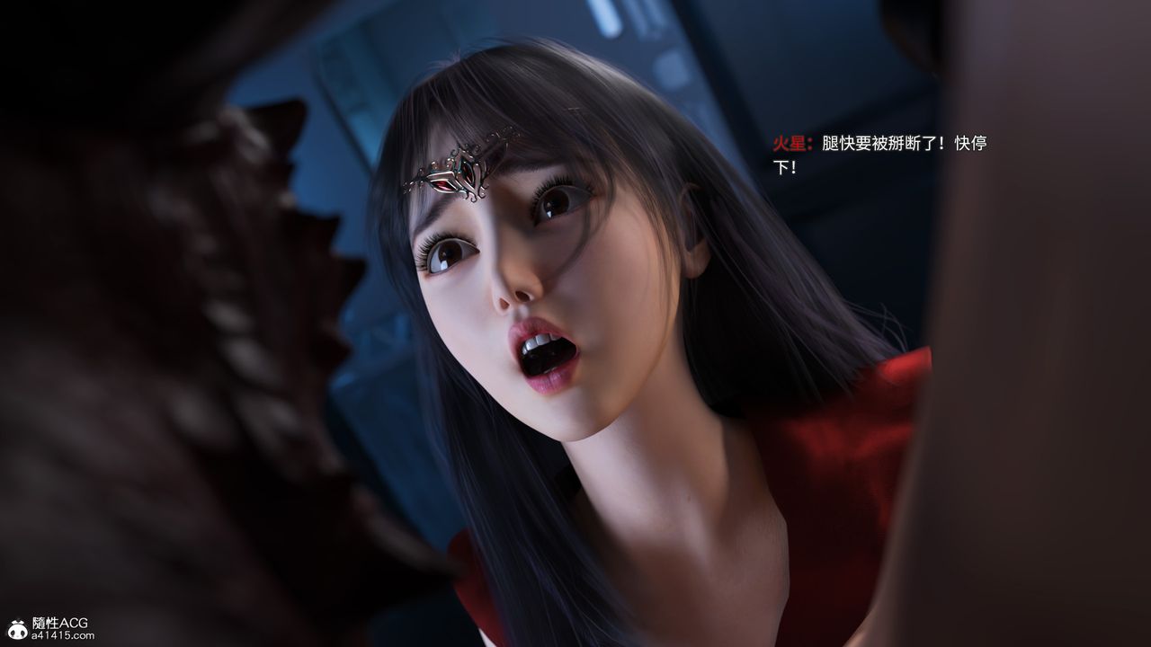 《[3D]美少女戰士の殤》漫画 第11話