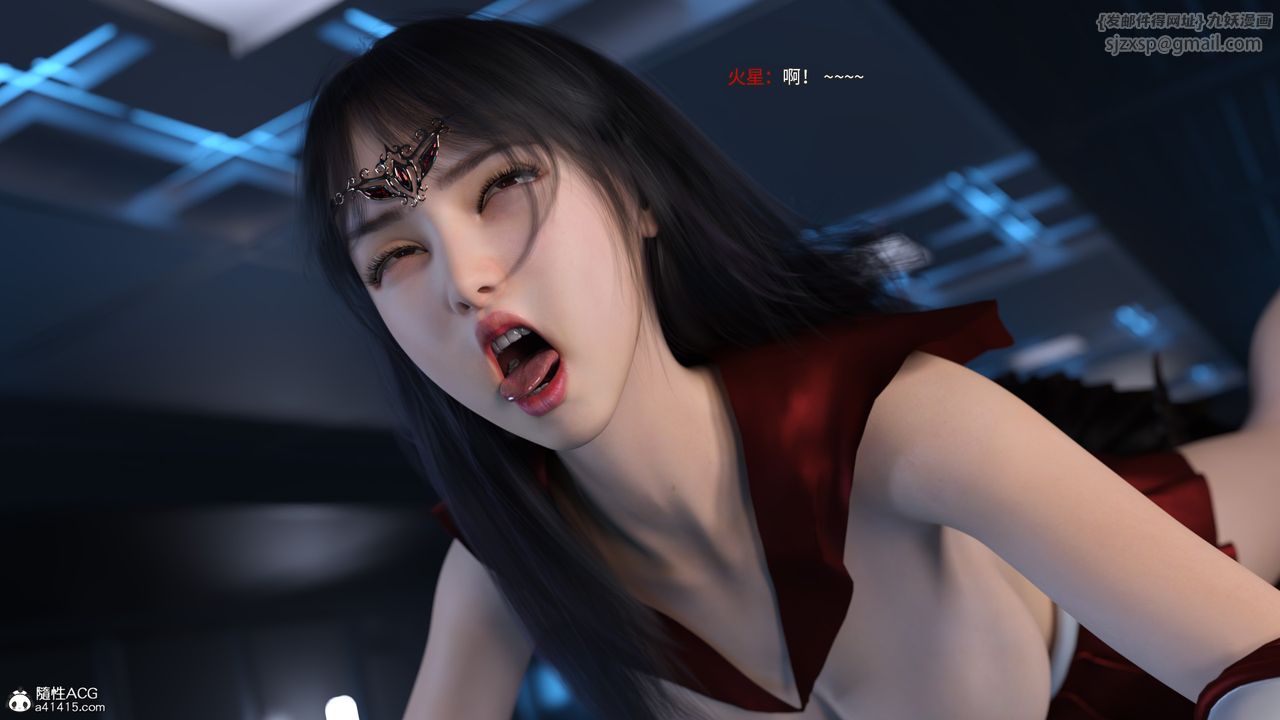 《[3D]美少女戰士の殤》漫画 第11話