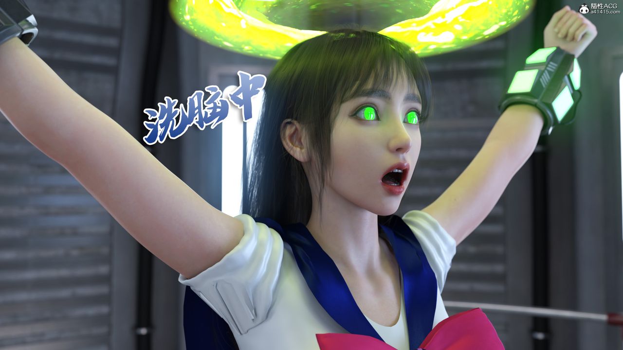 《[3D]美少女戰士の殤》漫画 第11話