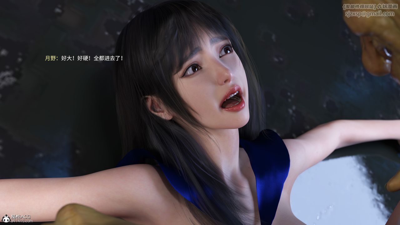 《[3D]美少女戰士の殤》漫画 第11話