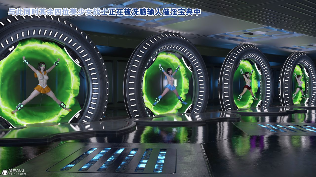 《[3D]美少女戰士の殤》漫画 第11話