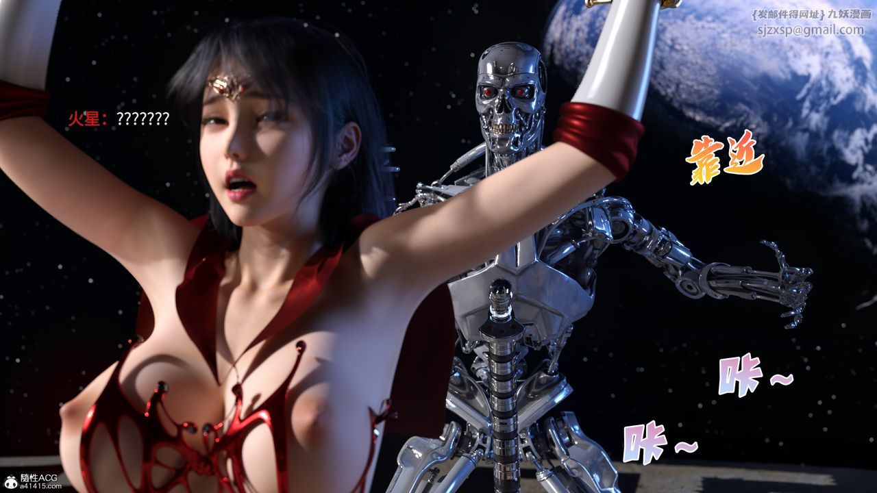 《[3D]美少女戰士の殤》漫画 第12話