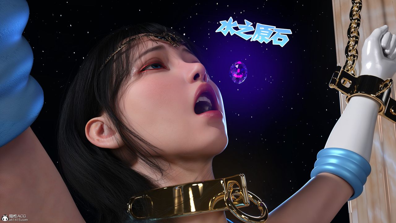 《[3D]美少女戰士の殤》漫画 第12話