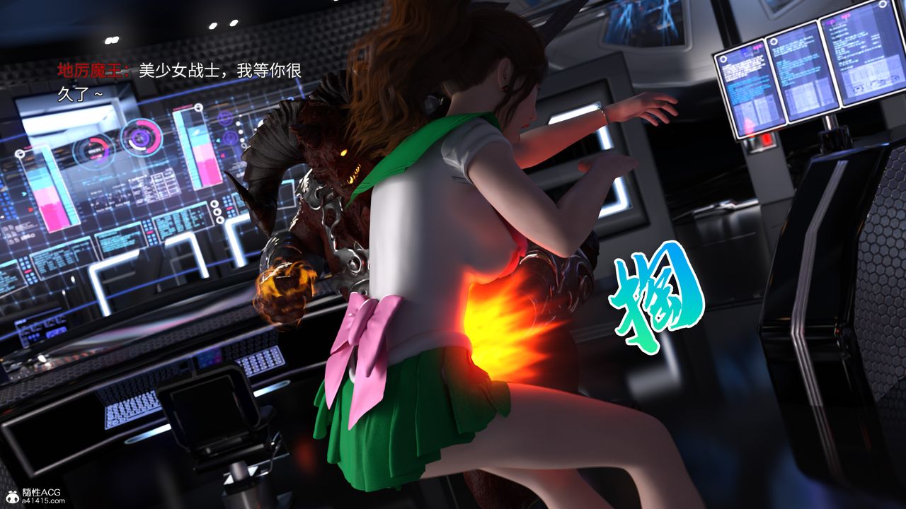 《[3D]美少女戰士の殤》漫画 第03話